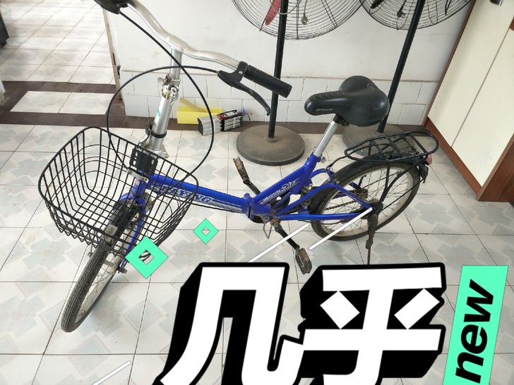 几成新自己看,闲置,没怎么骑,折叠的,可以...