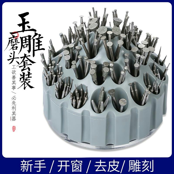 电动玉雕工具金刚砂磨头套装原石打磨去皮翡翠...