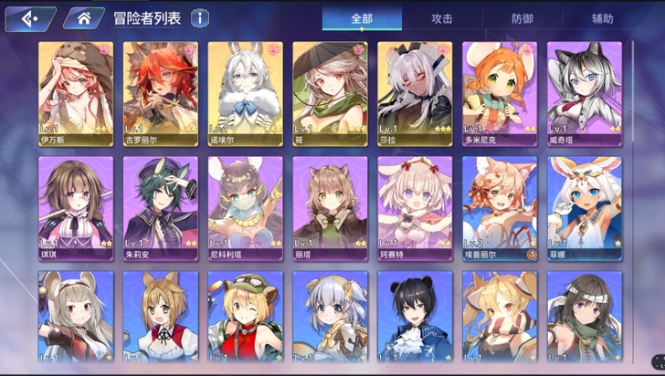 伊甸园的骄傲伊万斯耳机红狼古罗5ssr初始