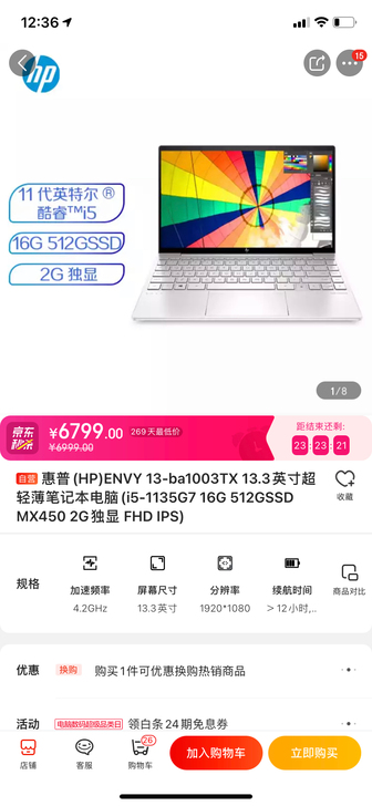 全新未拆封，惠普(HP)ENVY 13-b...
