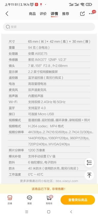 小蚁（YI）4K运动相机（黑色）智能摄像机