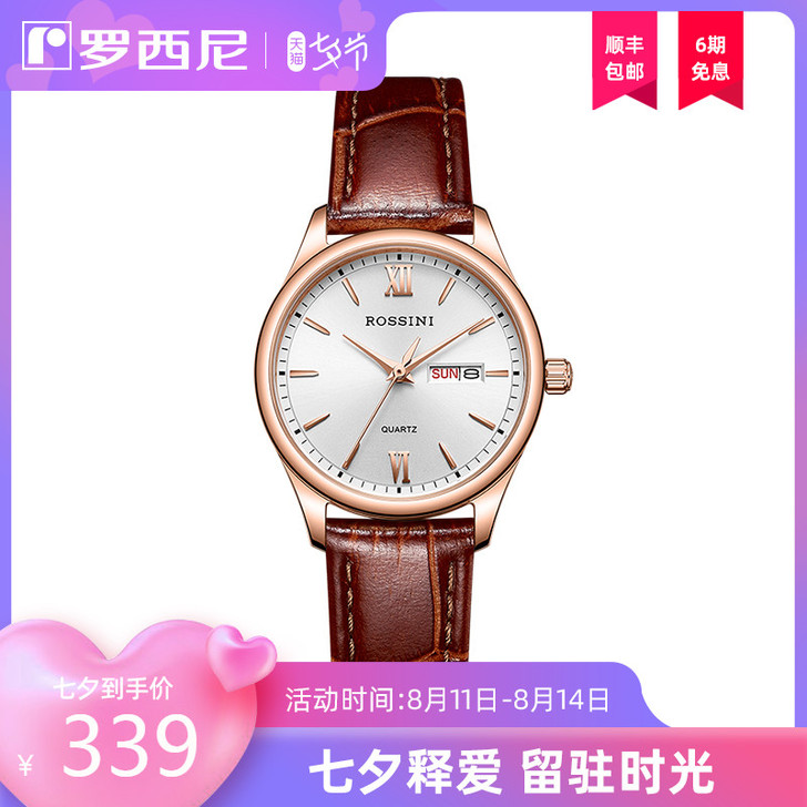 Rossini/罗西尼 腕表