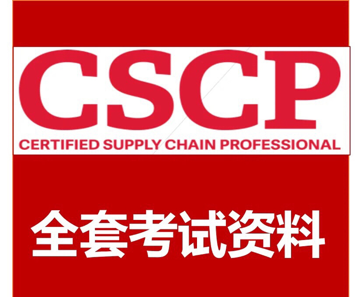 CSCP全套