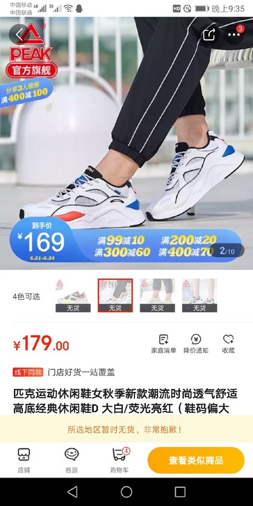 匹克运动休闲鞋女秋季新款潮流时尚透气舒适高...