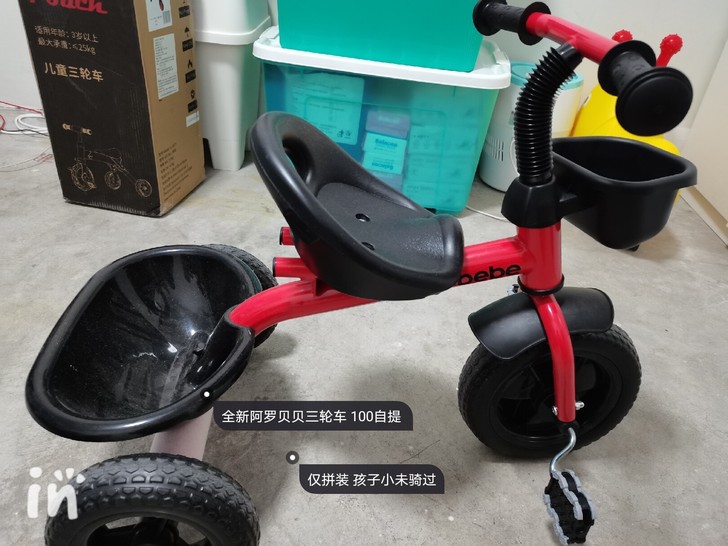 阿罗贝贝三轮车 仅拼装 同城自提60元 近...