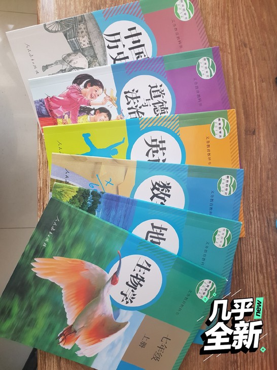 七年级上册数学，英语，生物，地理，历史，道...
