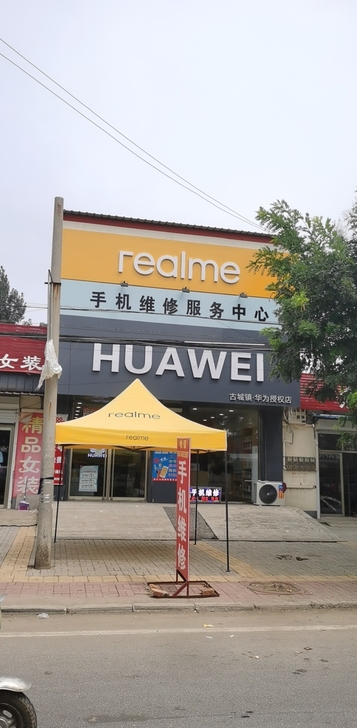 真我GT大师，8+256G，高通骁龙778...