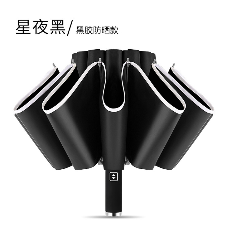 全自动雨伞女晴雨两用太阳防晒防紫外线折叠遮...