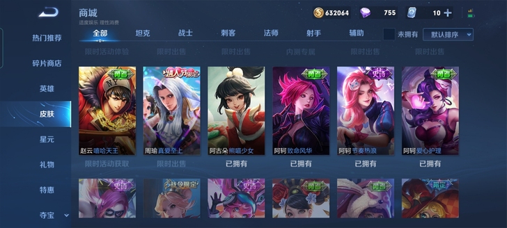 没有的皮肤就这几个了,每个游戏都有像这样的...