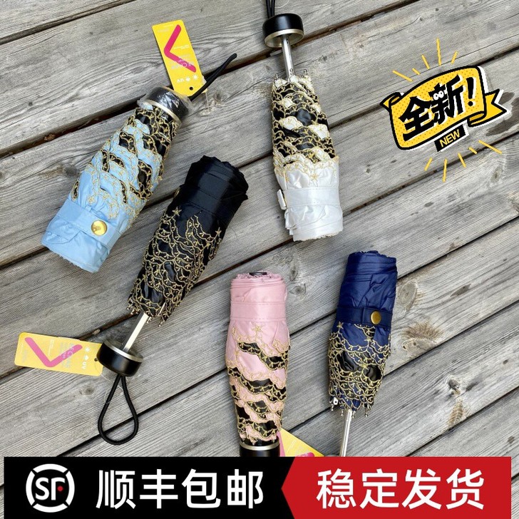 刺绣星星简约日本五折小巧17cm便携口袋伞...