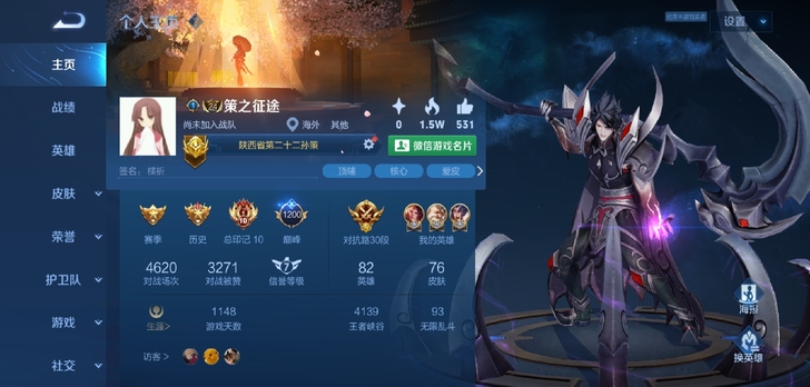 抢先服四国标孙策  老夫子  盾山  项羽十几个省标带巅峰