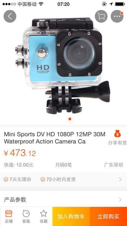 Full HD 30M 山狗。运动相机