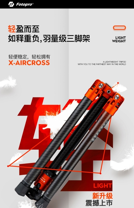 【全新】富图宝空气二号碳纤维三脚架单反相机...