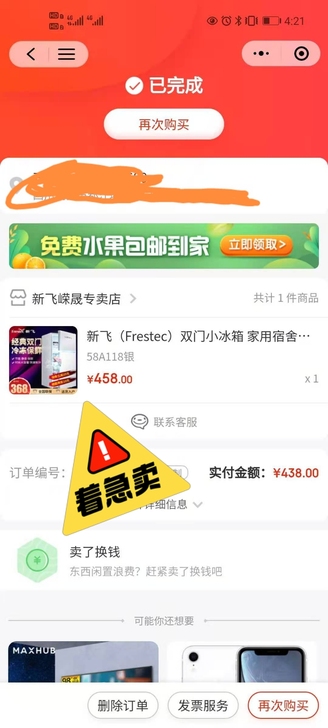 新飞冰箱，租房宿舍首选，八成新，买了几乎没...