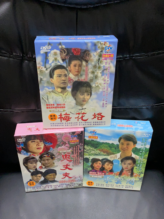 琼瑶 梅花三弄 梅花烙、鬼丈夫、水云间 D...