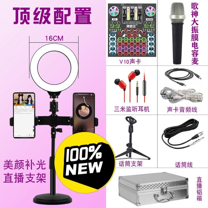 声卡套装手机电脑变声器通用唱歌主播麦克风K...