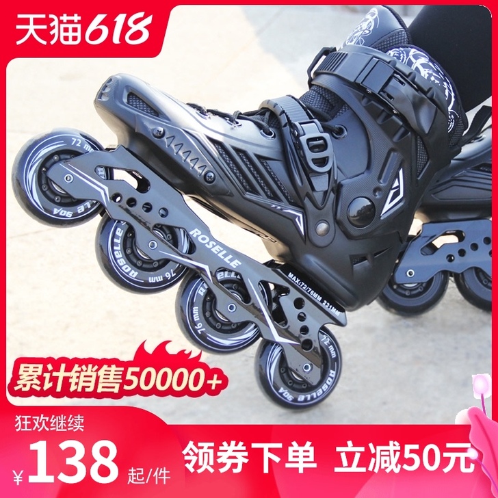 CITYAUN 直排轮，八成新