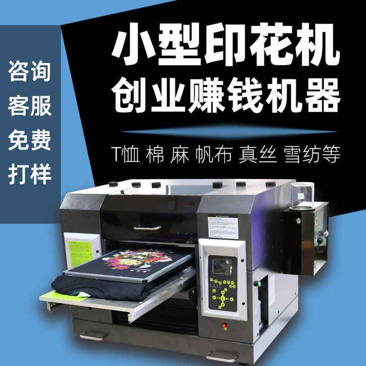 DOITPLANTE 喷墨打印机