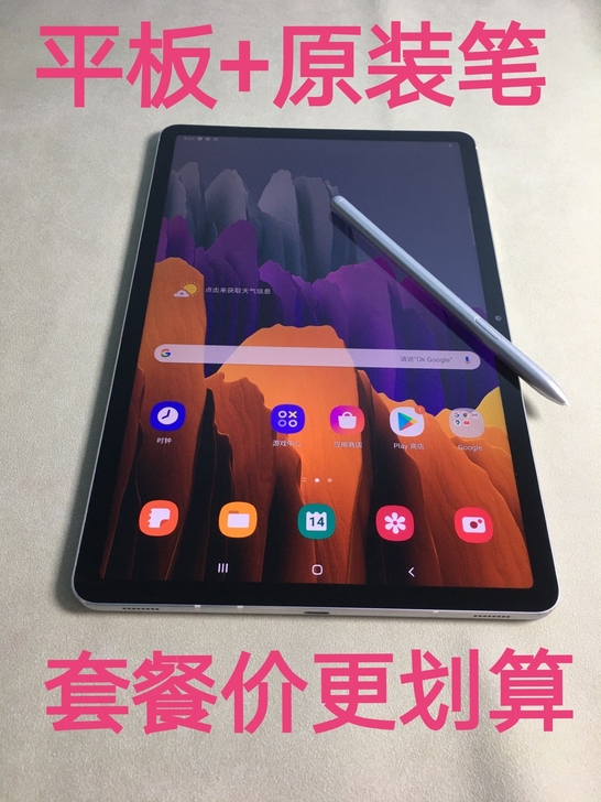 三星tab s7 11寸 t870 6+1...