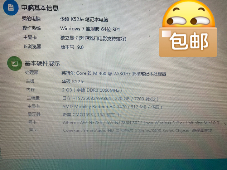华硕A52j笔记本，功能正常，i5处理器，...