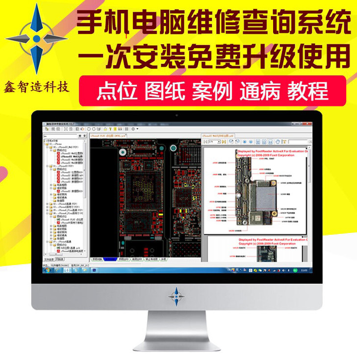 鑫智造点位图平果安卓三星华为小米手机图纸手...
