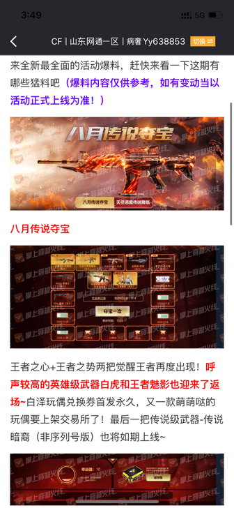 出cf点 北方大区 需要的私聊 加...