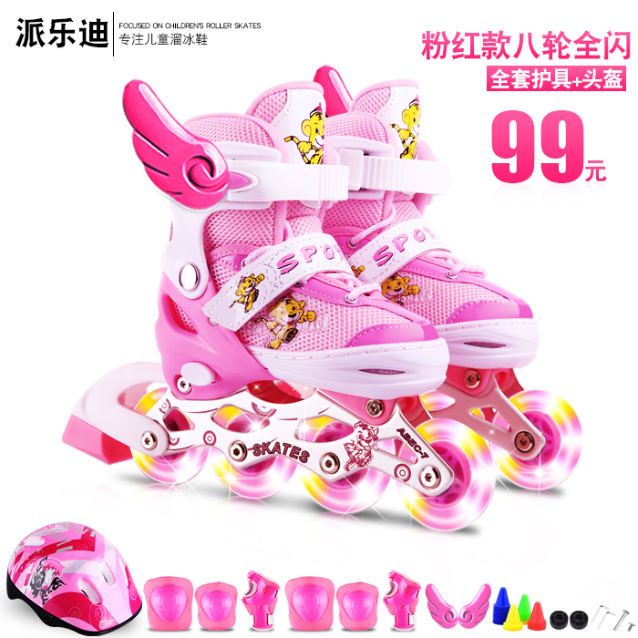 派乐迪溜冰鞋儿童全套装男女旱冰轮滑鞋直排轮...