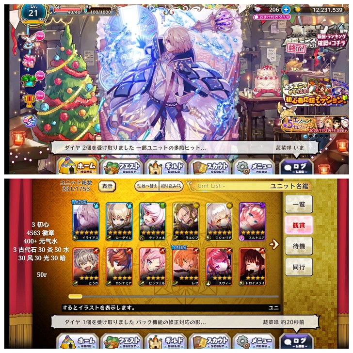 梅露可物语日服初始号卖号（五星数量为6个）...