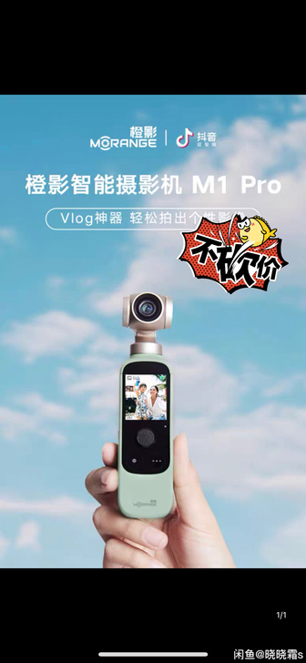 橙影智能摄像机 全新 拿回来试用过一次 闲...