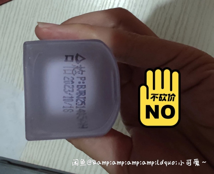 27元 滋色隔离官方正品。只用过一次