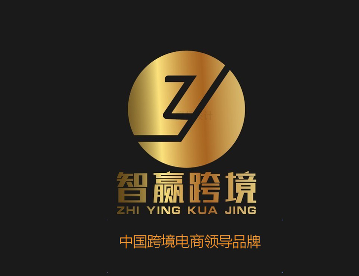 智赢ERP软件 亚马逊官方认证,亚马逊,e...