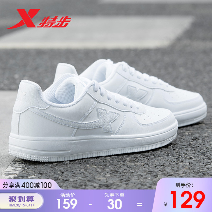 特步女鞋板鞋2021鞋子运动鞋男鞋空军一号...