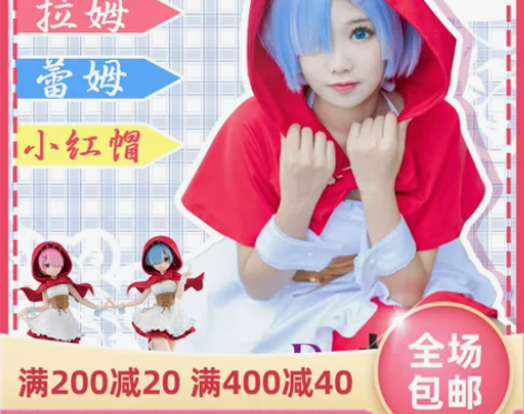 绝色漫 Cosplay女装穿过一次，挺新的...