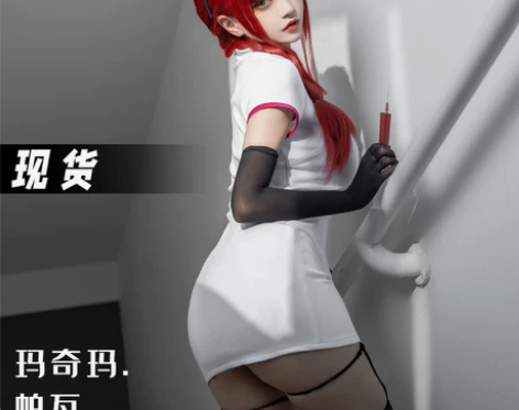 【暂挂】绝色漫 玛奇玛护士服全套m码 仅试...