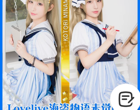 【专拍】绝色漫lovelive海盗物语co...