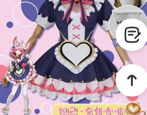 绝色漫 Cosplay女装 感兴趣的话点“...