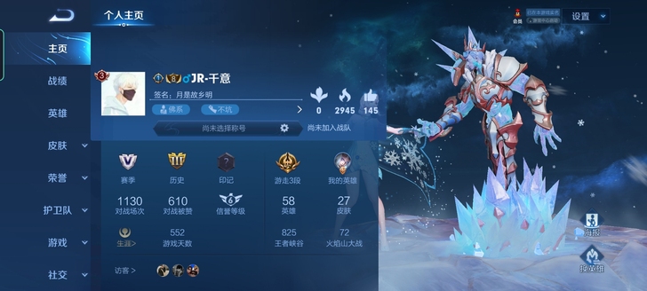 【58英雄28皮肤】便宜出冰霜特工魅影街头...