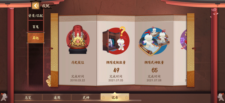 代挂 出决战平安京账号