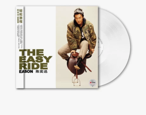 陈奕迅《轻松旅程》（实色白胶LP） ※无编...