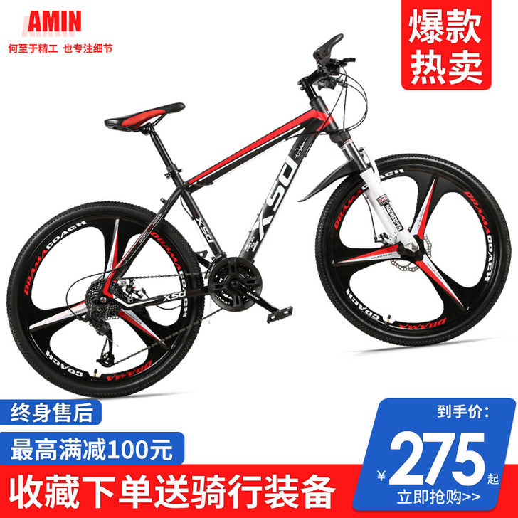 AMIN越野山地车自行车男女成人轻便公路赛...
