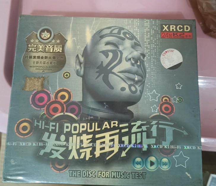 发烧再流行 2CD专辑