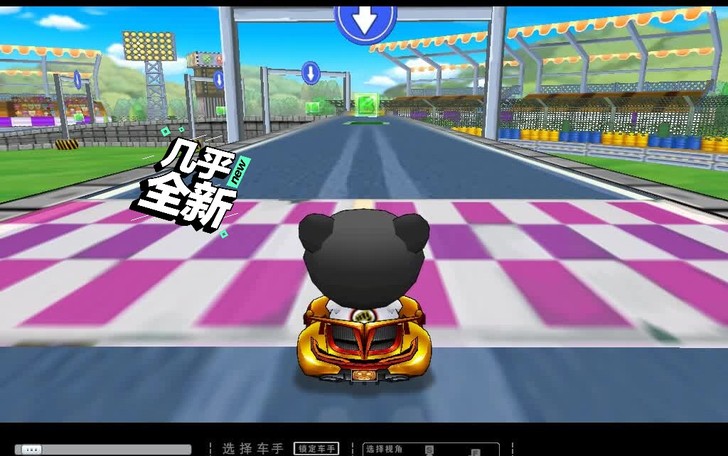 跑跑卡丁车单机版 电脑端