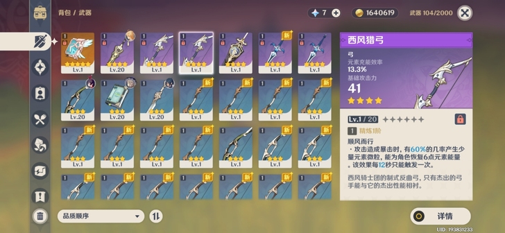 天空之卷初始，两命早柚