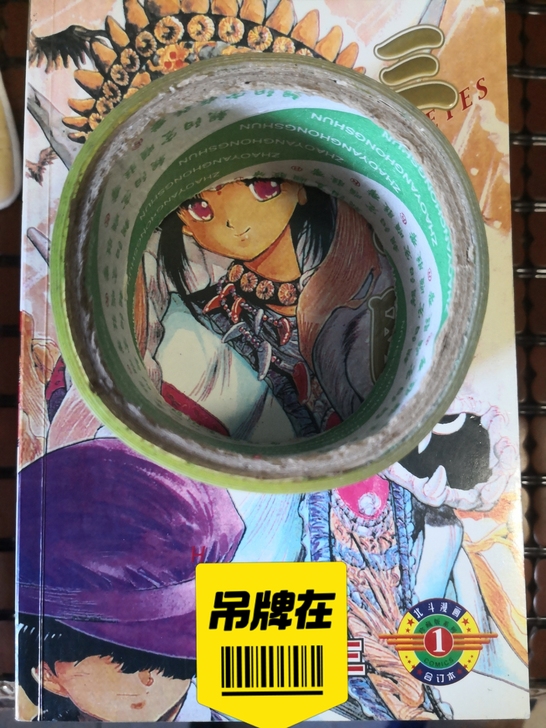 三只眼和小类人卡片，老版本，印刷清晰，三只...