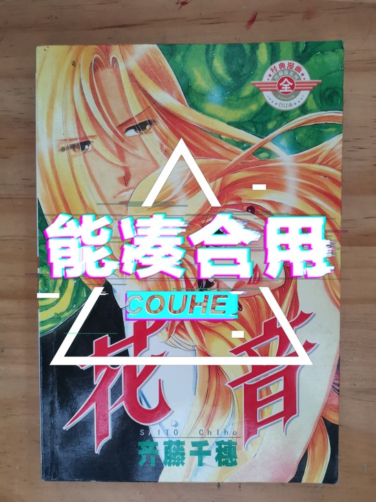 花音卡  喜欢私聊