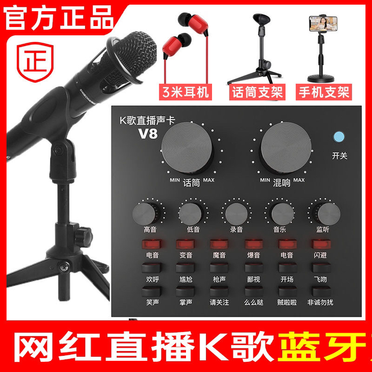 直播声卡手机唱歌专用电脑变声器话筒麦克风K...