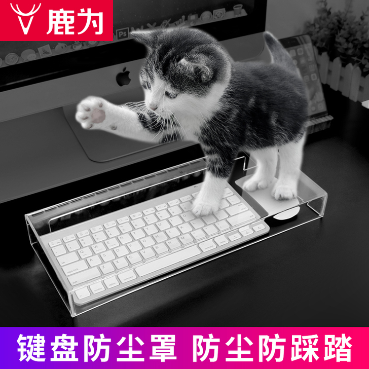 鹿为 笔记本键盘保护膜