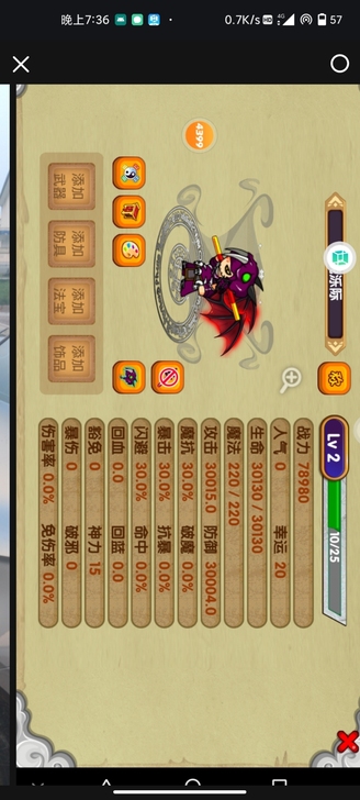 造梦西游OL新区白骨3w攻击花篮猴子