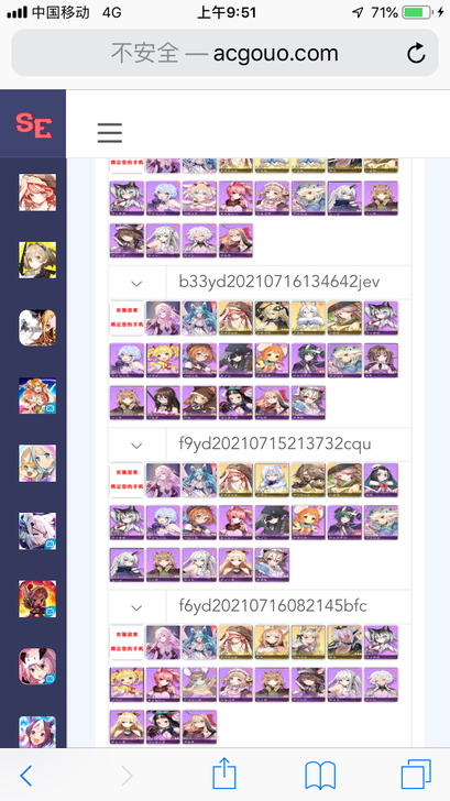 伊甸园的骄傲自选初始 国服初音未来限定巡音...