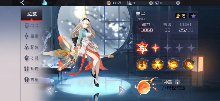 永远的7日之都ios茵兰初始号